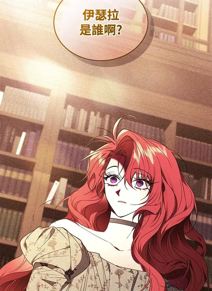 漫画《重置女士》第87话第126张图