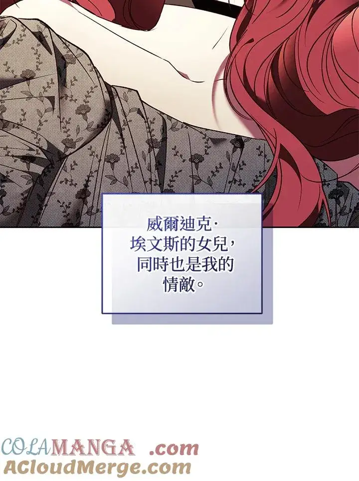 漫画《重置女士》第87话第129张图