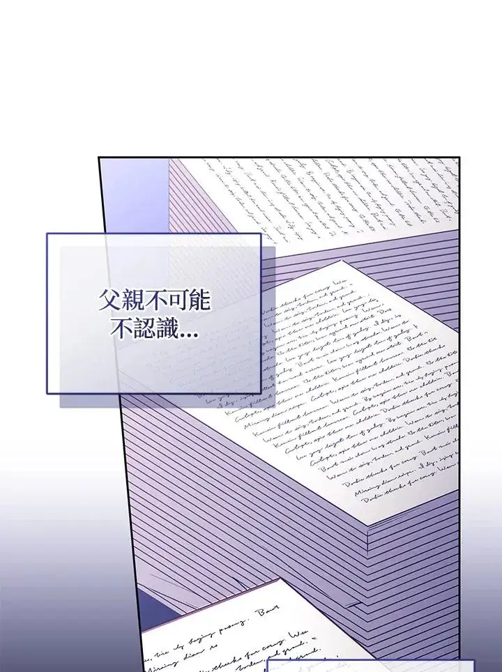 漫画《重置女士》第87话第130张图