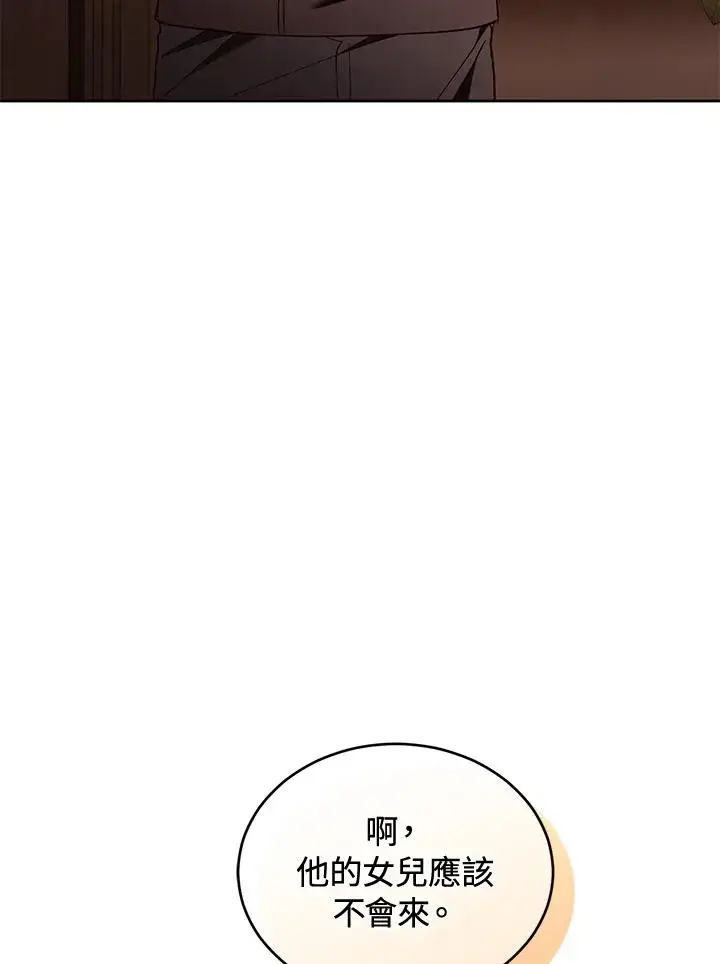漫画《重置女士》第87话第136张图