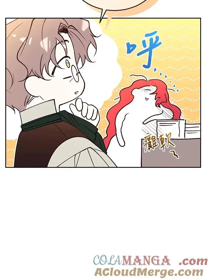 漫画《重置女士》第87话第137张图