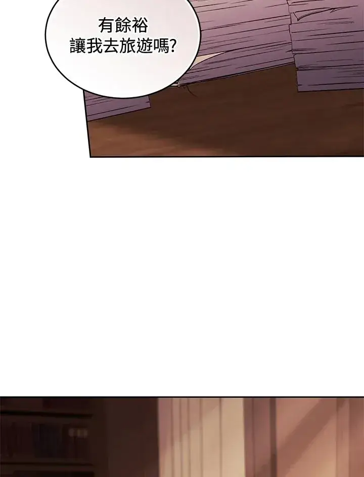 漫画《重置女士》第87话第144张图