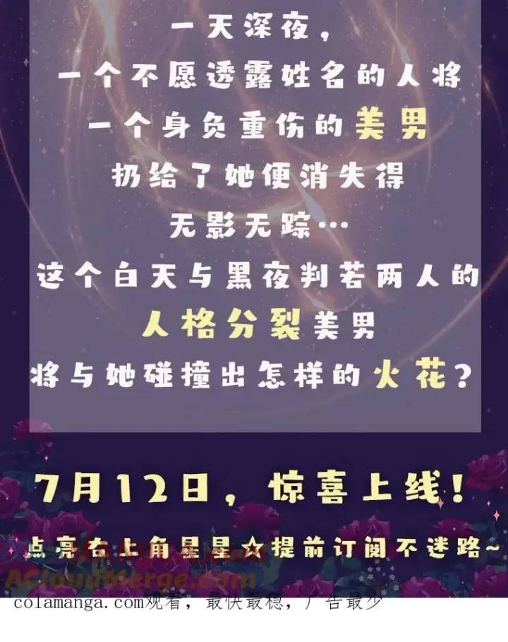 漫画《专门对付恶棍》新作来袭第3张图