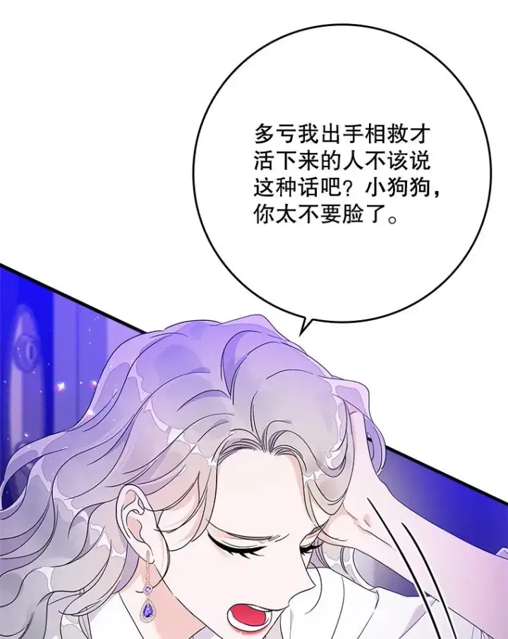 漫画《专门对付恶棍》8.誓言第10张图