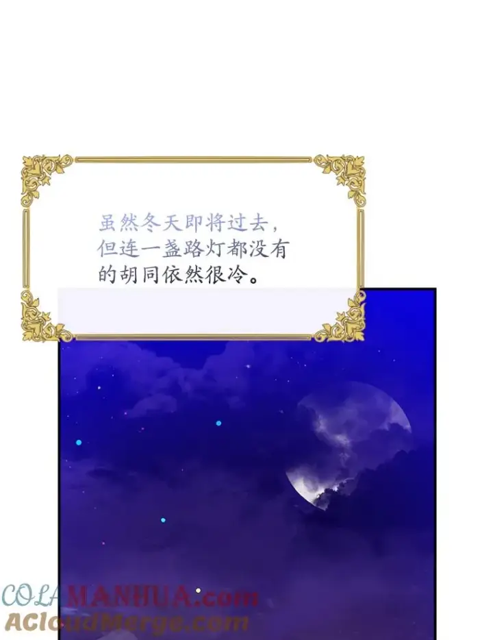 漫画《专门对付恶棍》8.誓言第101张图