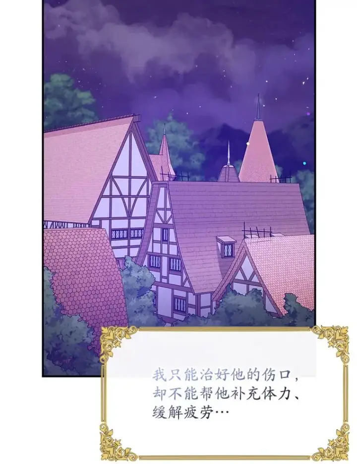 漫画《专门对付恶棍》8.誓言第102张图