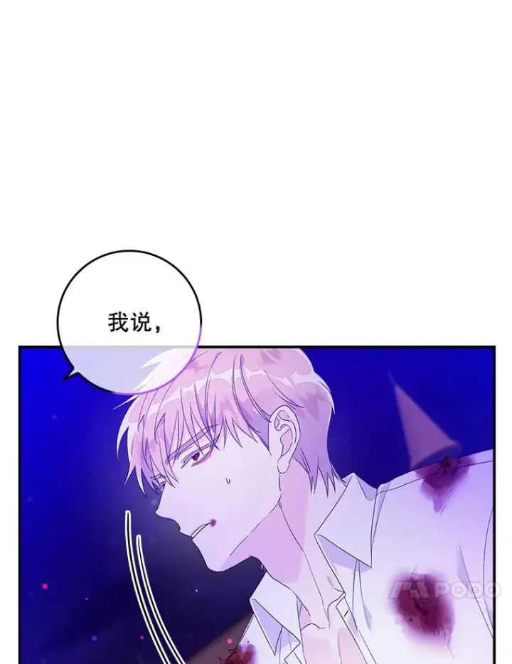 漫画《专门对付恶棍》8.誓言第103张图