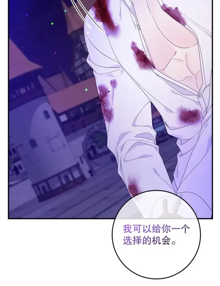 漫画《专门对付恶棍》8.誓言第104张图