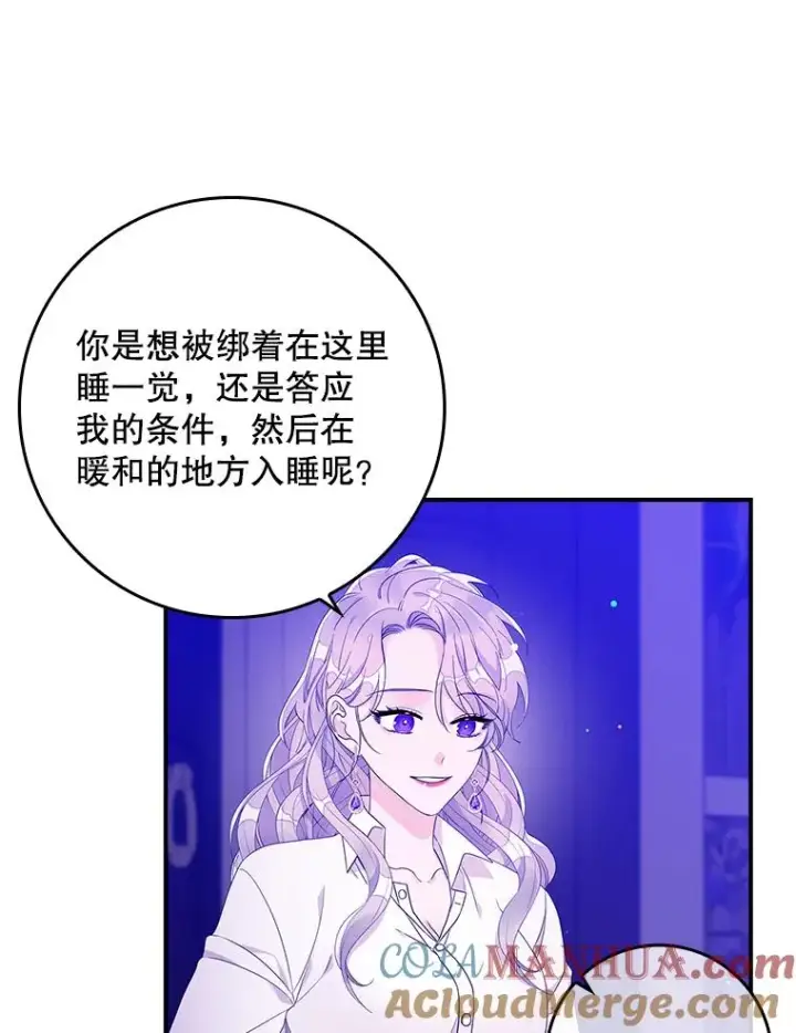 漫画《专门对付恶棍》8.誓言第105张图