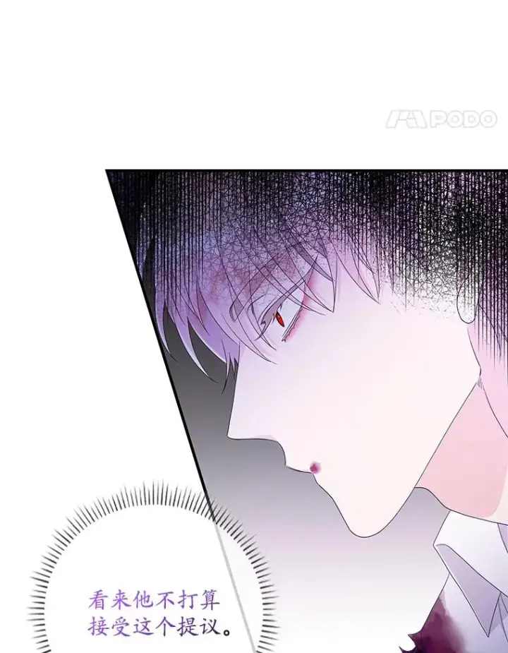 漫画《专门对付恶棍》8.誓言第107张图
