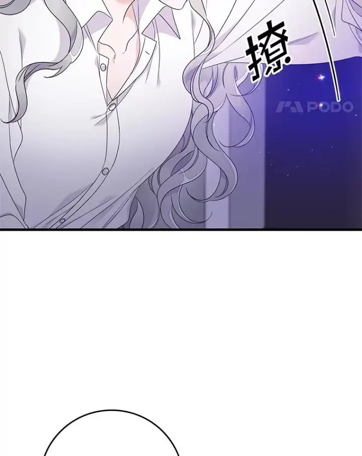 漫画《专门对付恶棍》8.誓言第11张图