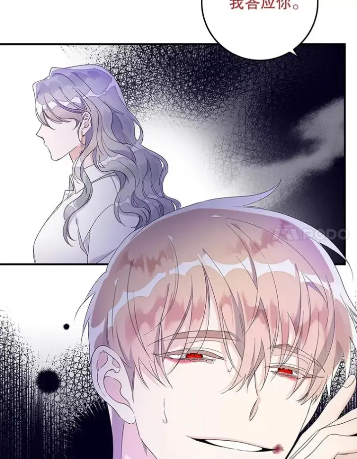 漫画《专门对付恶棍》8.誓言第110张图