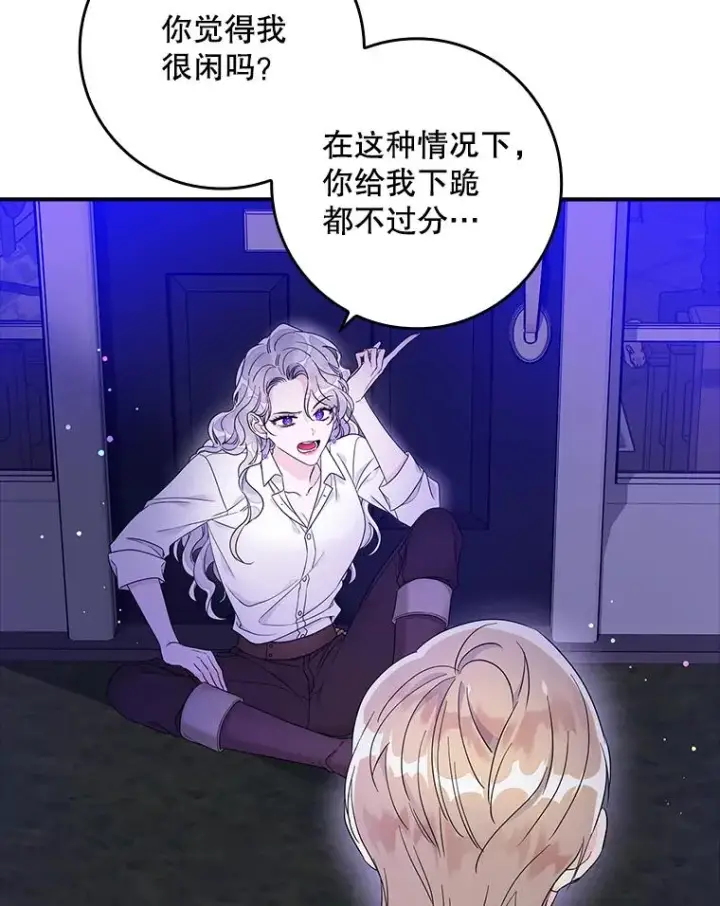 漫画《专门对付恶棍》8.誓言第12张图