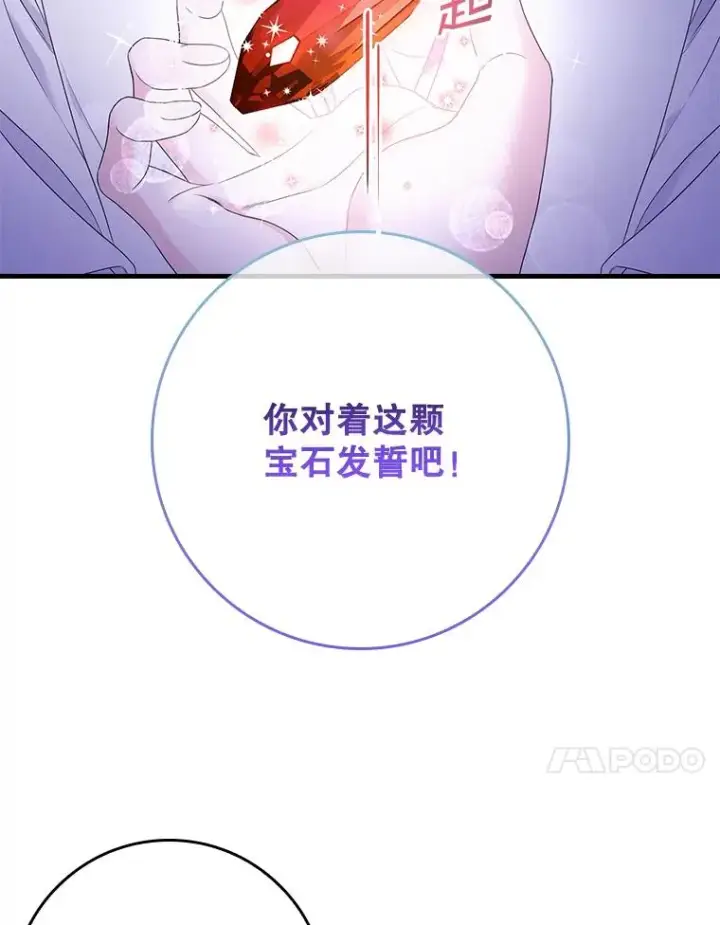 漫画《专门对付恶棍》8.誓言第123张图
