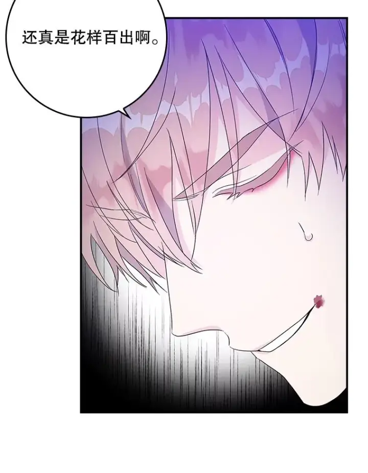 漫画《专门对付恶棍》8.誓言第124张图