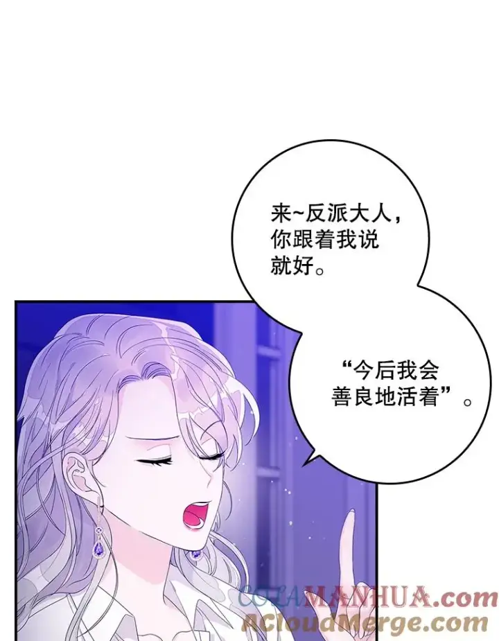 漫画《专门对付恶棍》8.誓言第125张图