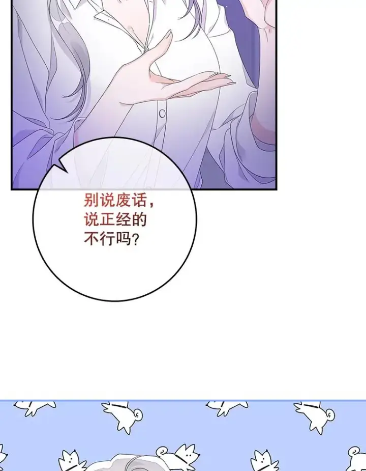漫画《专门对付恶棍》8.誓言第126张图
