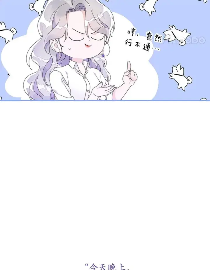 漫画《专门对付恶棍》8.誓言第127张图