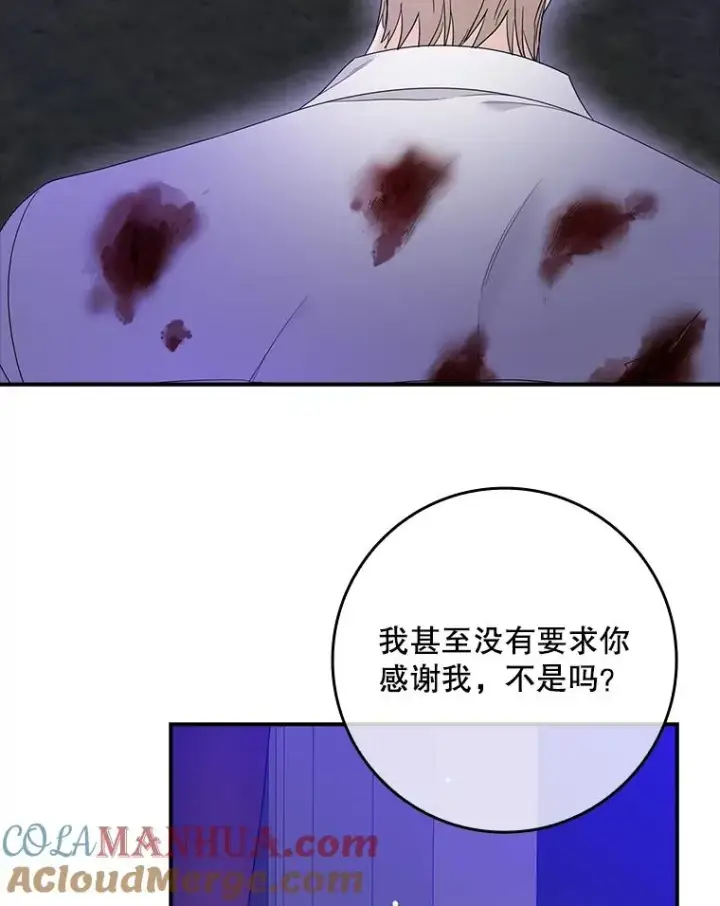 漫画《专门对付恶棍》8.誓言第13张图