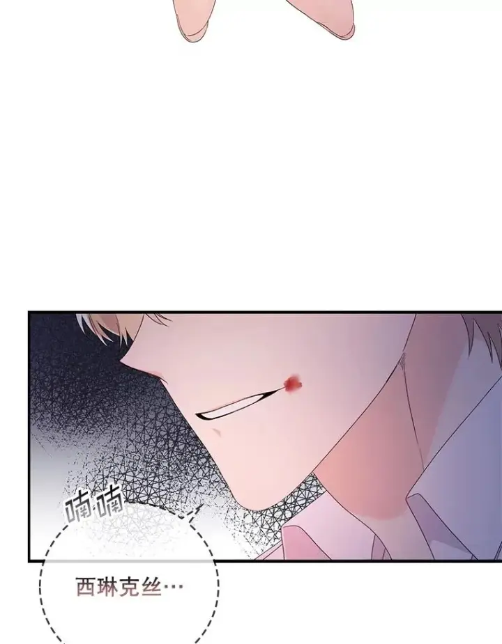 漫画《专门对付恶棍》8.誓言第131张图