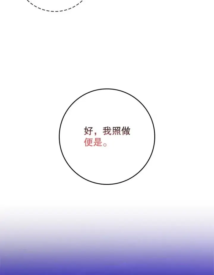 漫画《专门对付恶棍》8.誓言第132张图