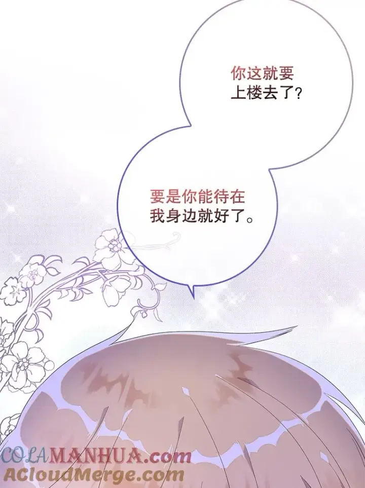 漫画《专门对付恶棍》8.誓言第141张图