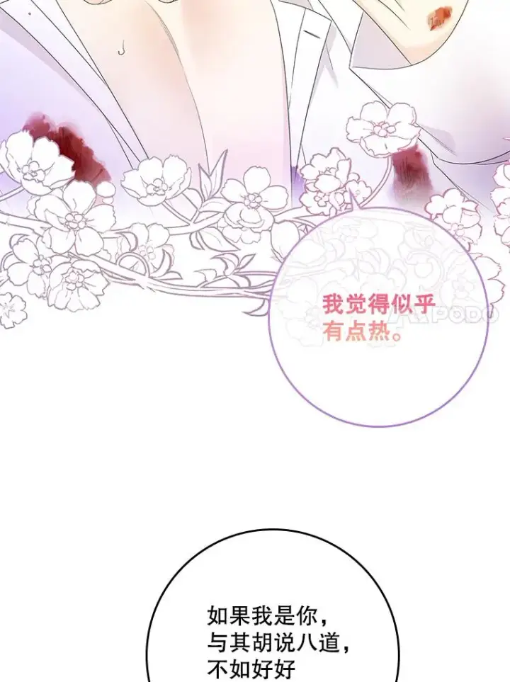 漫画《专门对付恶棍》8.誓言第143张图