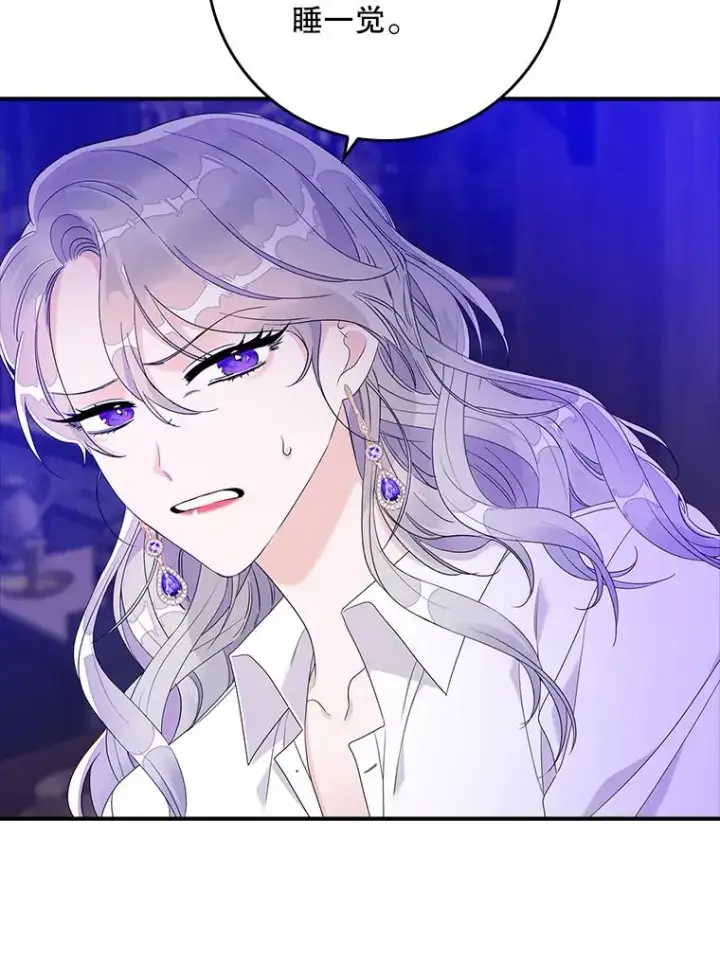 漫画《专门对付恶棍》8.誓言第144张图