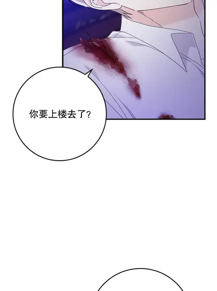 漫画《专门对付恶棍》8.誓言第147张图