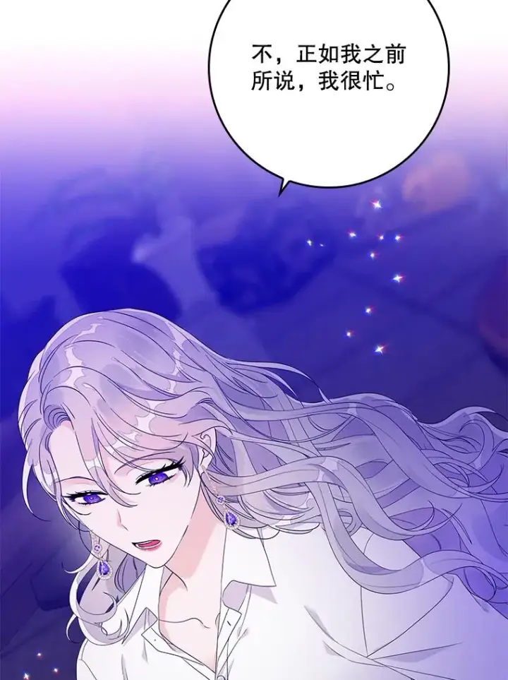 漫画《专门对付恶棍》8.誓言第148张图