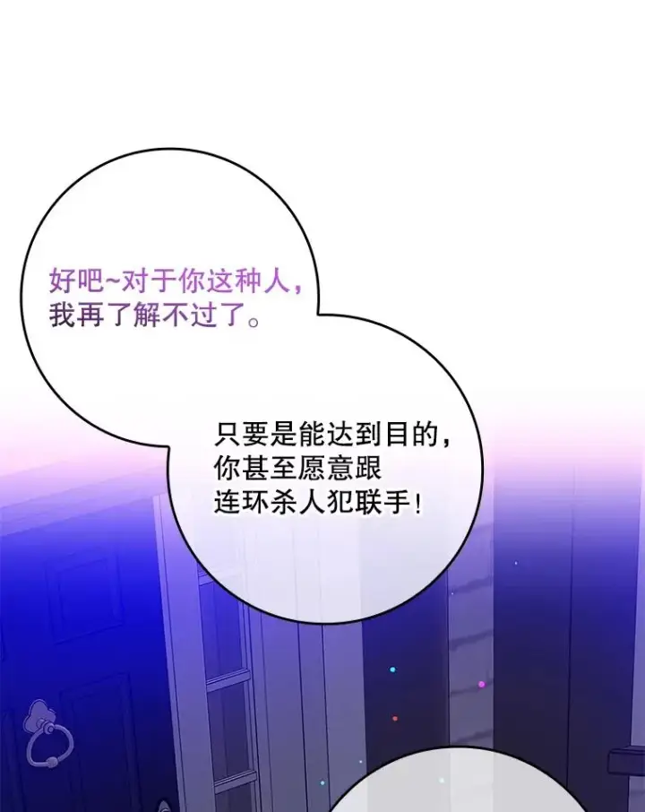 漫画《专门对付恶棍》8.誓言第15张图