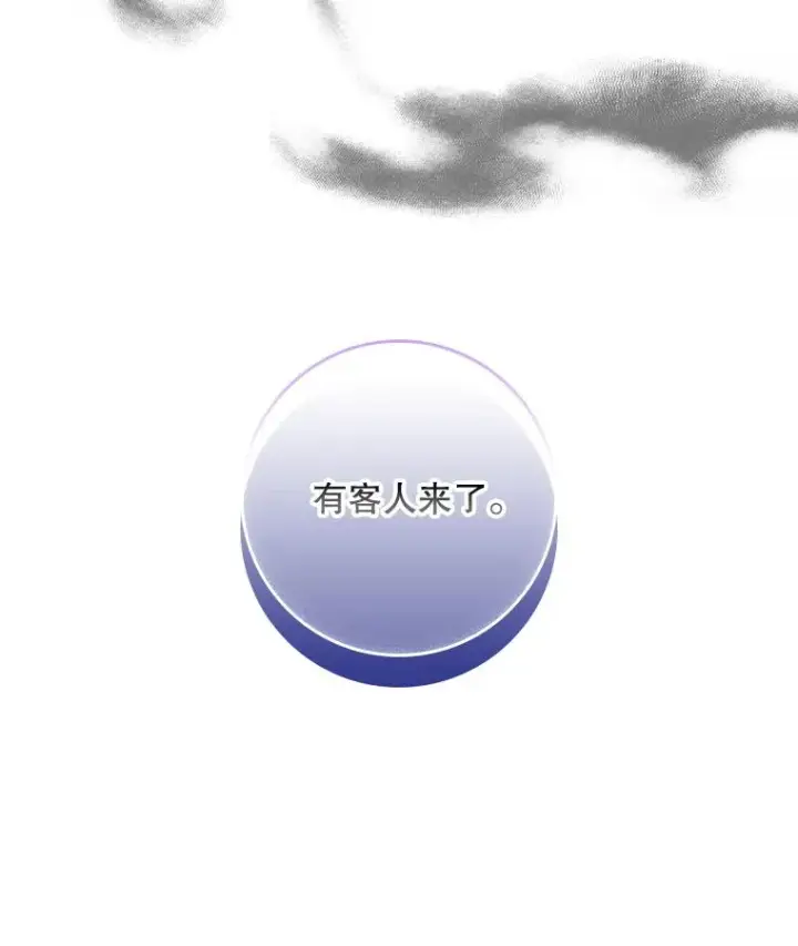 漫画《专门对付恶棍》8.誓言第155张图