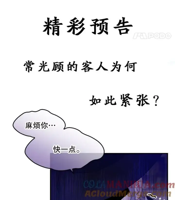 漫画《专门对付恶棍》8.誓言第157张图