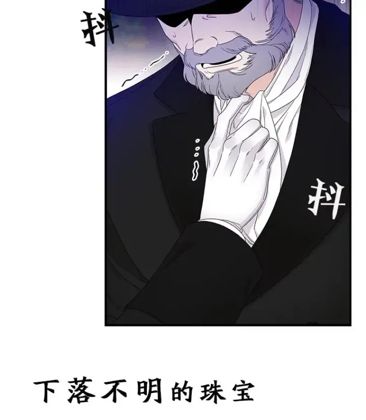 漫画《专门对付恶棍》8.誓言第158张图