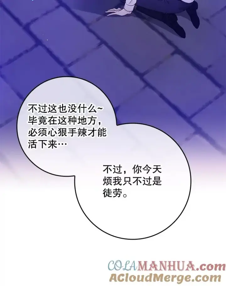 漫画《专门对付恶棍》8.誓言第17张图