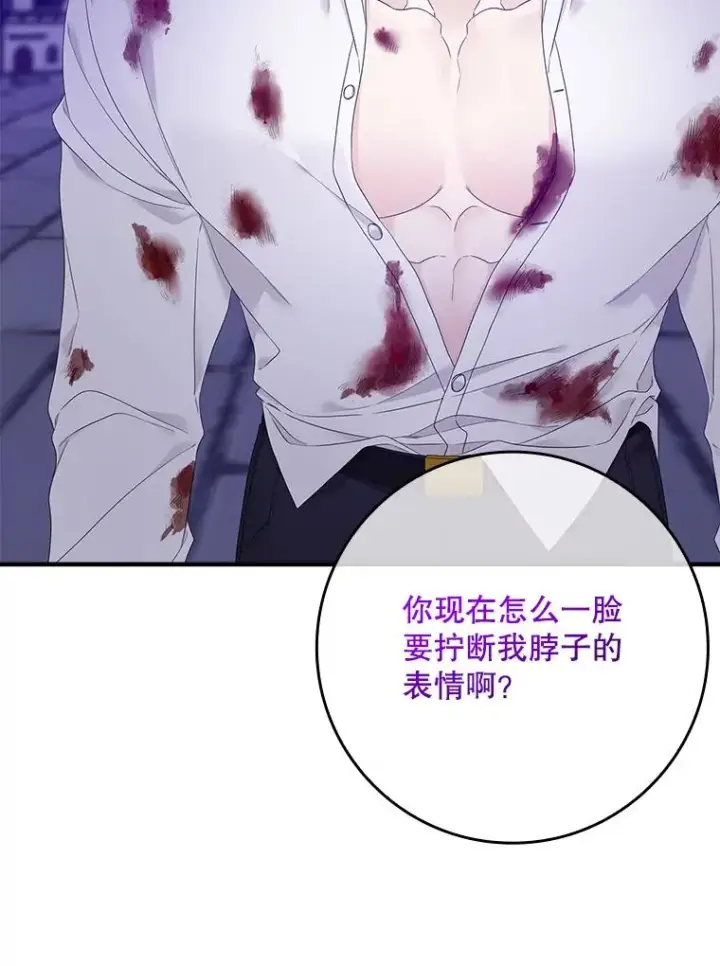 漫画《专门对付恶棍》8.誓言第2张图
