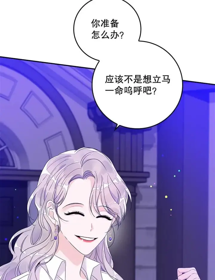 漫画《专门对付恶棍》8.誓言第22张图