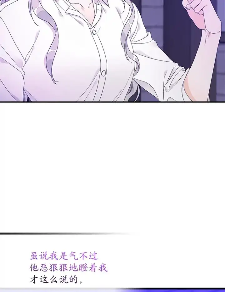 漫画《专门对付恶棍》8.誓言第23张图