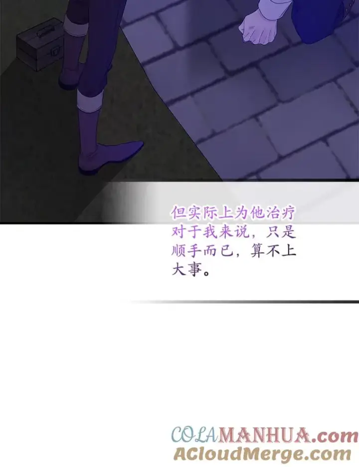 漫画《专门对付恶棍》8.誓言第25张图
