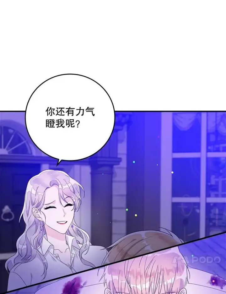 漫画《专门对付恶棍》8.誓言第27张图