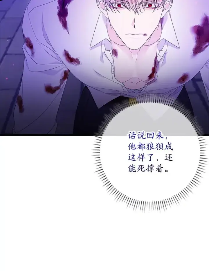漫画《专门对付恶棍》8.誓言第28张图