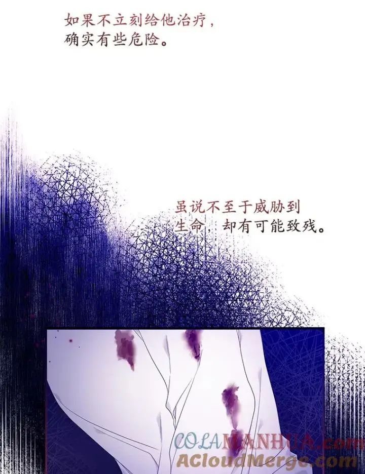 漫画《专门对付恶棍》8.誓言第29张图