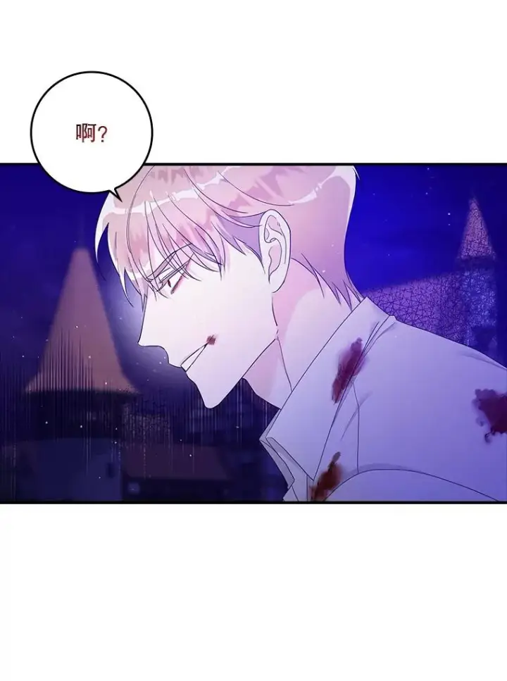 漫画《专门对付恶棍》8.誓言第3张图