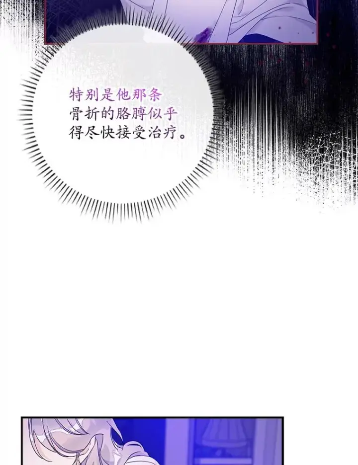 漫画《专门对付恶棍》8.誓言第30张图