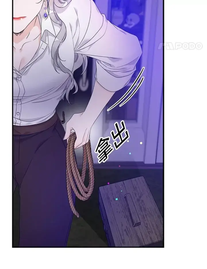 漫画《专门对付恶棍》8.誓言第31张图