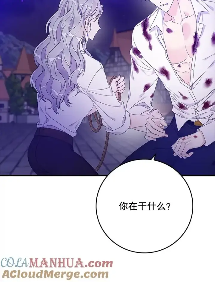 漫画《专门对付恶棍》8.誓言第33张图