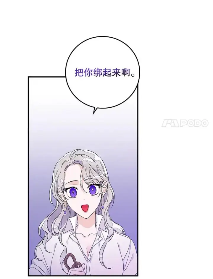 漫画《专门对付恶棍》8.誓言第34张图