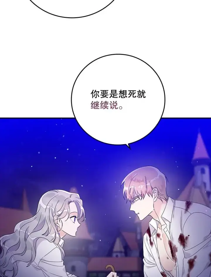 漫画《专门对付恶棍》8.誓言第36张图