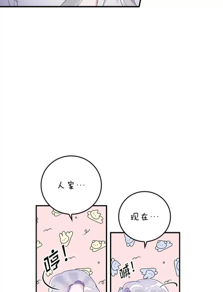 漫画《专门对付恶棍》8.誓言第38张图