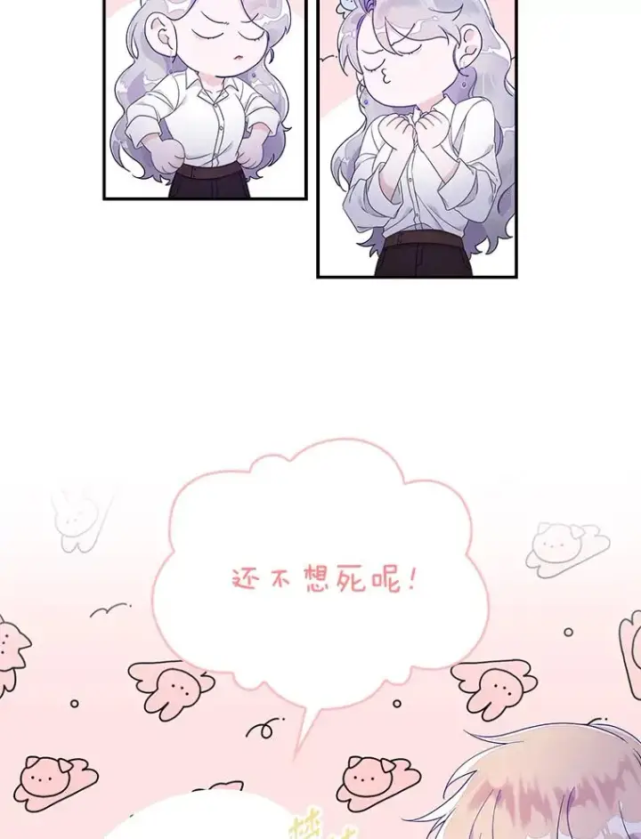 漫画《专门对付恶棍》8.誓言第39张图